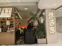 -凯德MALL(西直门店)