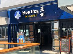 -bluefrog蓝蛙(新三里屯太古里店)