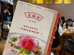 -老雒阳面馆·水席·洛阳菜(纱厂路店)