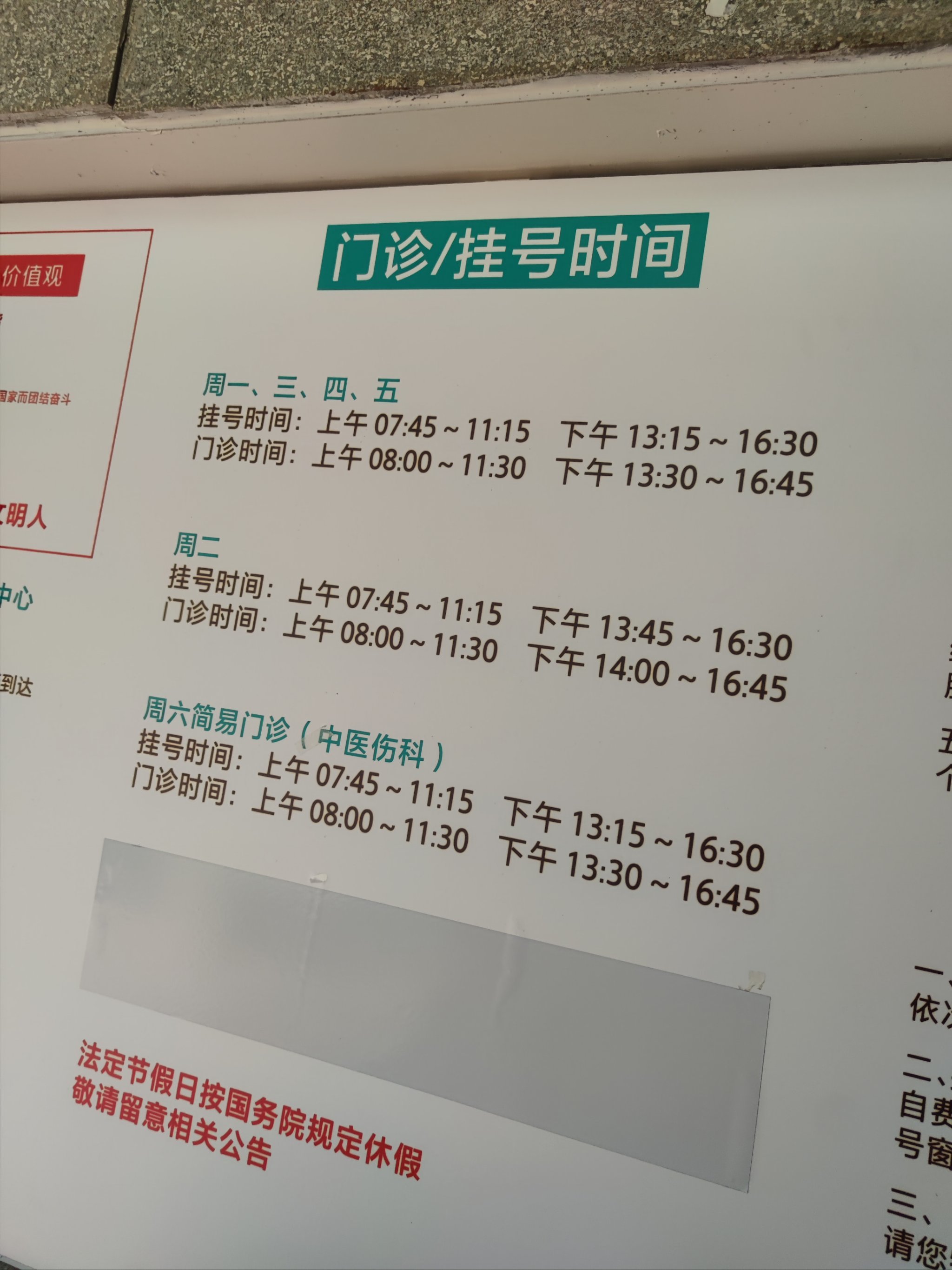 301医院患者须知黄牛挂号合理收费-301医院患者须知黄牛挂号合理收费吗 
