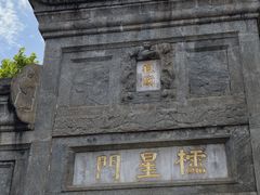 -南岳大庙