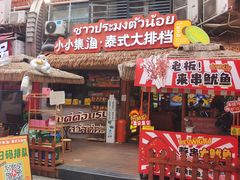 -小小集渔·泰式大排档(太古里香槟店)
