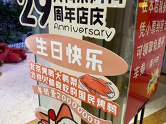 -大鸭梨烤鸭(房山店)
