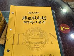 -民信老铺(华盖路店)