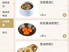 -火宫殿·小吃王国(坡子街店)