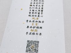 -潮林府私房菜