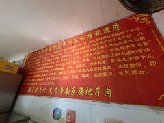 -老济南药膳把子肉(周公祠街店)