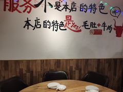 -珍巴奴毛肚牛肉小火锅(四惠店)