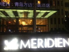 -青岛富力艾美酒店