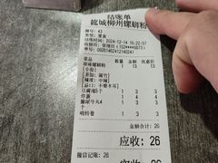 -龍城柳州螺蛳粉(群星路店)