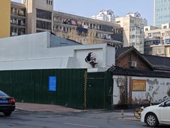 -虢国羊肉汤馆(政二街店)
