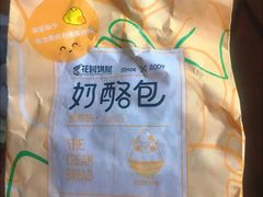 -花园饼屋·吐司蛋糕面包(星海店)