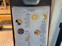 -小团圆糖水铺(襄阳南路店)