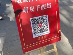 -福海居烤鸭店(鸟巢店)