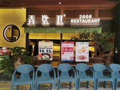门面-弄堂里(西溪龙湖天街店)
