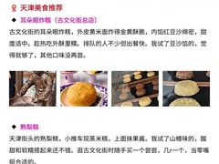 -天津自然博物馆