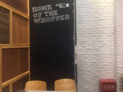 -汉堡王(EAC欧美中心店)