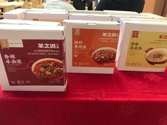 -羊之道草原味道清真餐厅(番禺店)