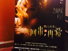 -正乙祠戏楼