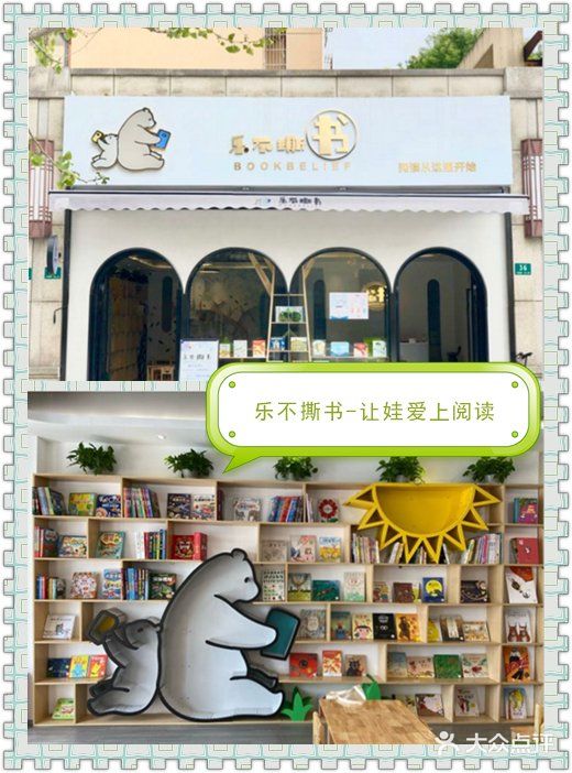 乐不撕书-让娃爱上阅读