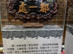 -都一处烧麦馆(前门店)