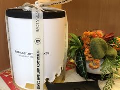 -Biteology Artisan Cakes(红庄·国际文化保税创新园店)