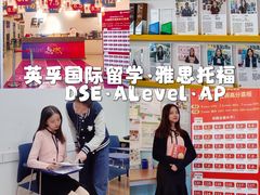 -英孚国际留学·雅思托福·DSE A-Level AP(福田中心)