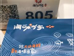 -海味当家·蒸锅海鲜(中山广场创始店)