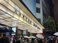 -大光明电影院(南京西路店)
