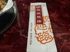 -馋嘴蛙火锅