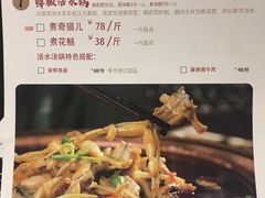 菜单-拈一筷子·宜宾江湖菜(总店)