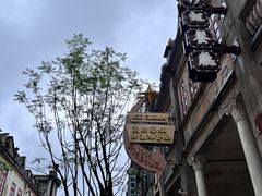 -赤坎·广东华侨国际旅游度假区