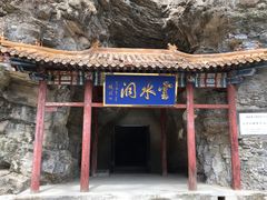 -北京上方山国家森林公园