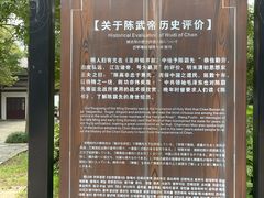 -陈武帝故宫