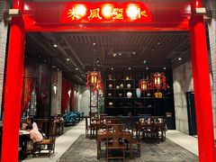 大堂-百花深处·老北京风味菜