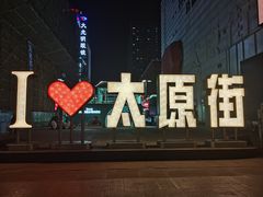 -奔海甄选·活鲜刺身铁板烧自助(太原里店)