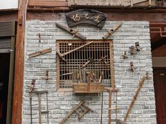 -青城甲(青城山店)