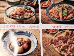 -留焕小吃·昆明非遗小吃品牌(文明街店)