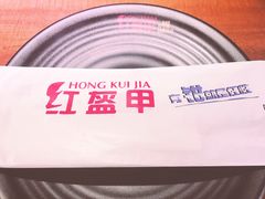 -红盔甲·小龙虾(天钥桥店)