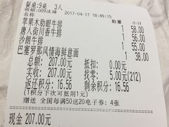-豪客来牛排(海沧阿罗海店)