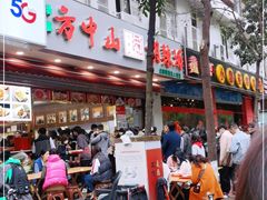 门面-方中山胡辣汤(成都首店)