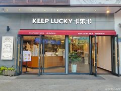 -卡乐卡(摩尔城店)