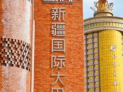 -新疆国际大巴扎