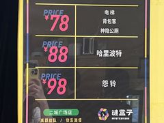 -谜盒子奇幻密室(南屏店)