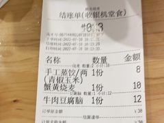 -晓友烧麦(光华村店)