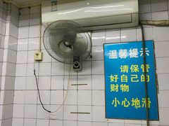 -小狗面馆(复兴店)