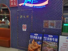 -遇上西雅图多融合海鲜自助餐厅(中房金谊广场店)