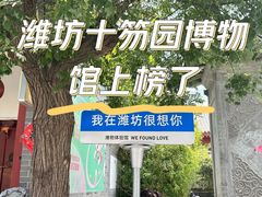 -十笏园博物馆