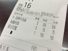 账单-文章牛肉汤