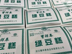 -曹祥泰(解放路店)